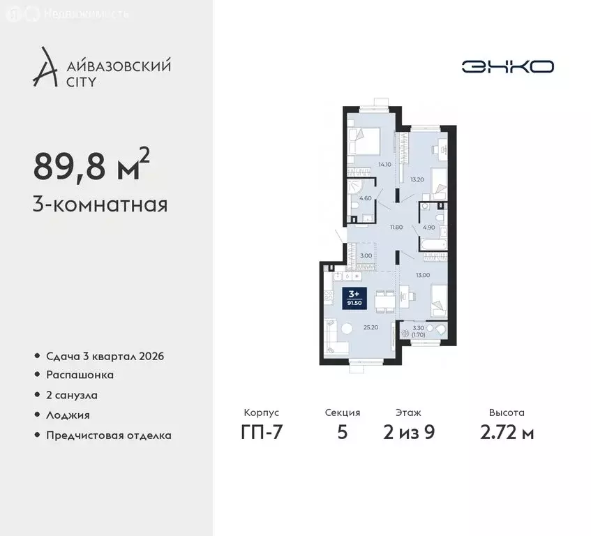 3-комнатная квартира: Тюмень, улица Пожарных и Спасателей, 2к1 (89.8 ... - Фото 0