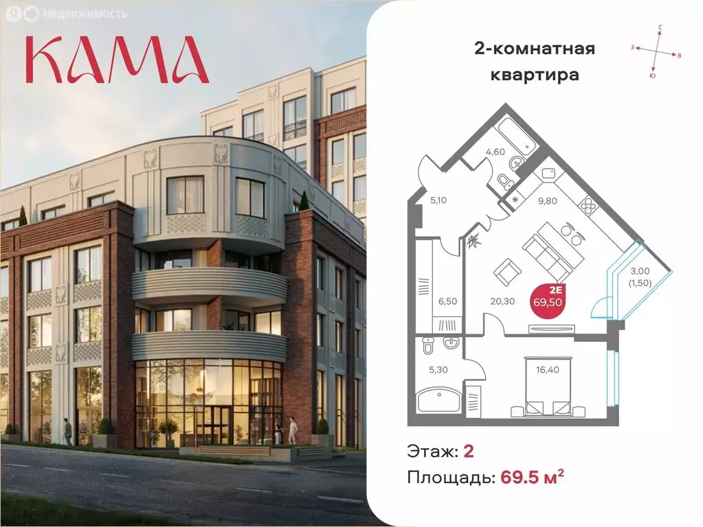 2-комнатная квартира: Пермь, Советская улица, 16А (69.5 м) - Фото 0