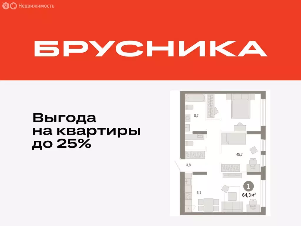 1-комнатная квартира: Тюмень, жилой комплекс Республики 205 (64.25 м) - Фото 0