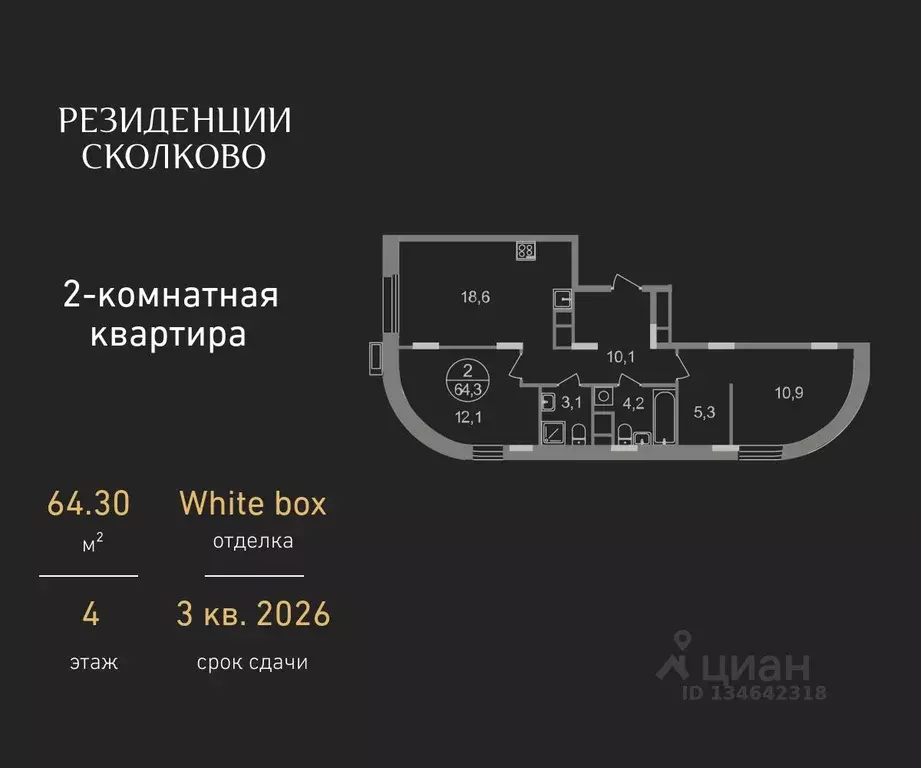 2-к кв. Московская область, Одинцовский городской округ, Заречье пгт ... - Фото 1