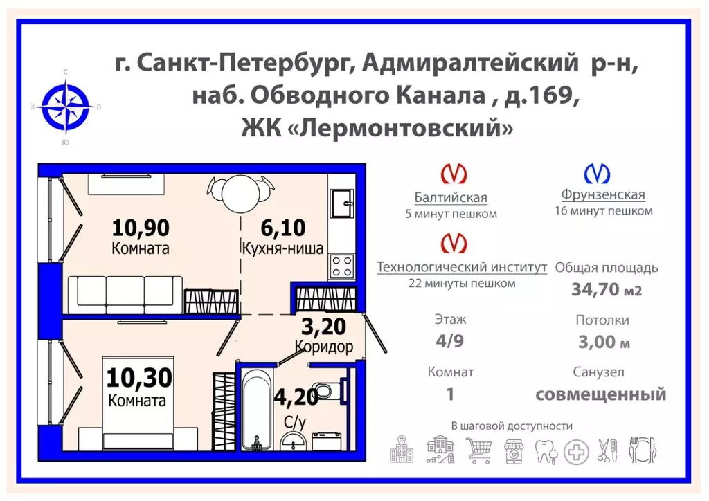 1-к кв. Санкт-Петербург наб. Обводного Канала, 169 (34.7 м) - Фото 1