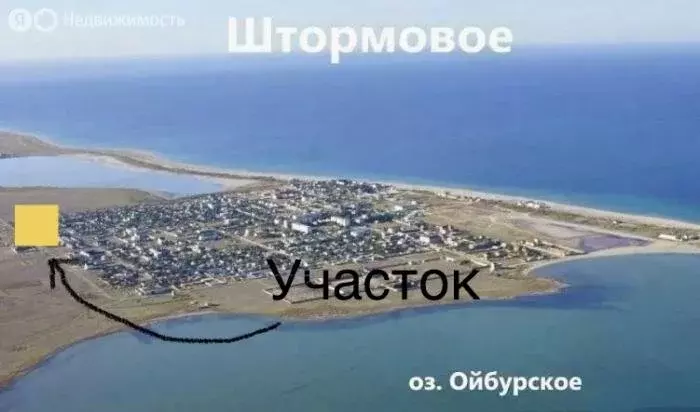 Участок в село Штормовое, Интернациональная улица, 14 (10 м) - Фото 1