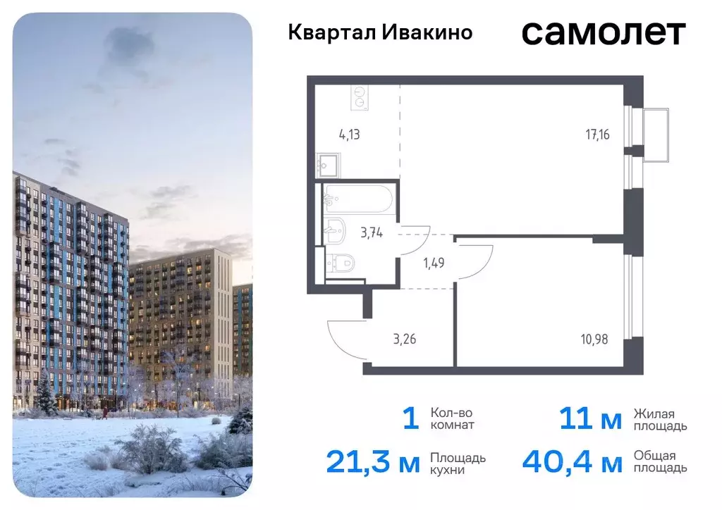 1-к кв. Московская область, Химки Клязьма-Старбеево мкр, Ивакино кв-л, ... - Фото 0