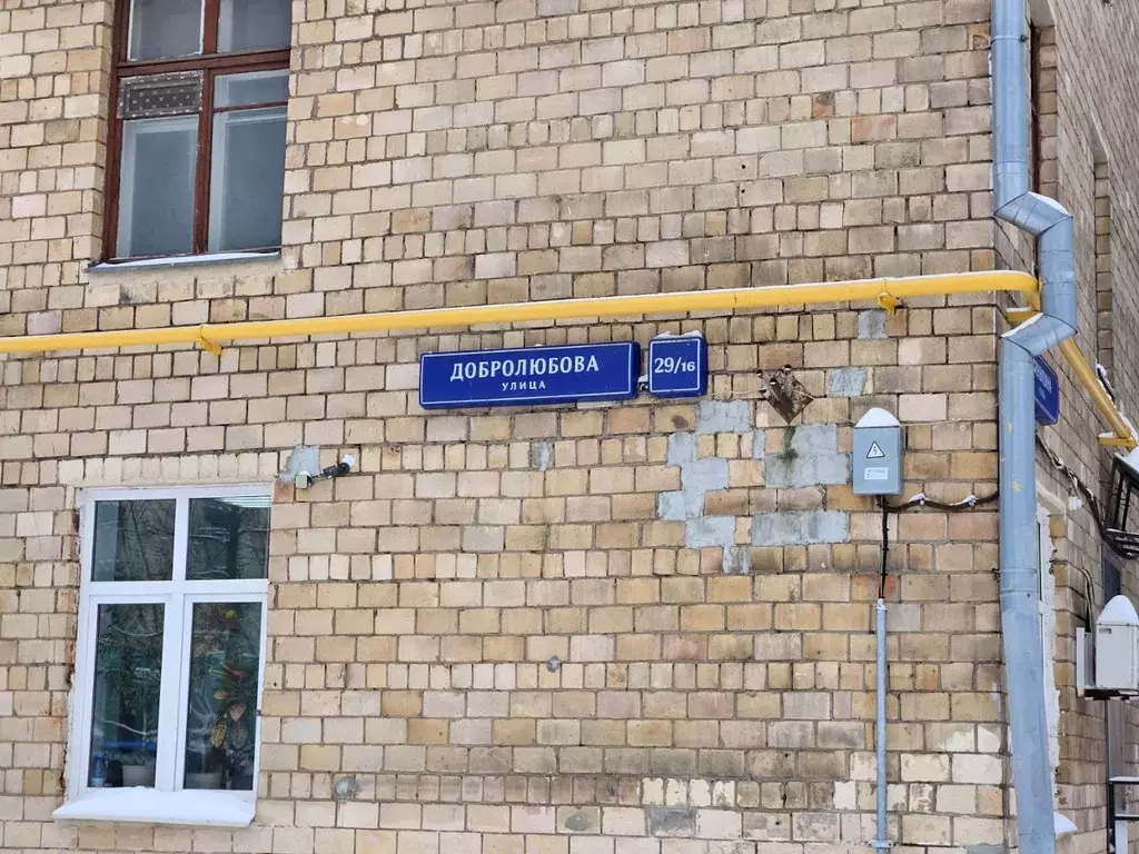 3-к кв. Москва ул. Добролюбова, 29/16 (63.2 м) - Фото 2