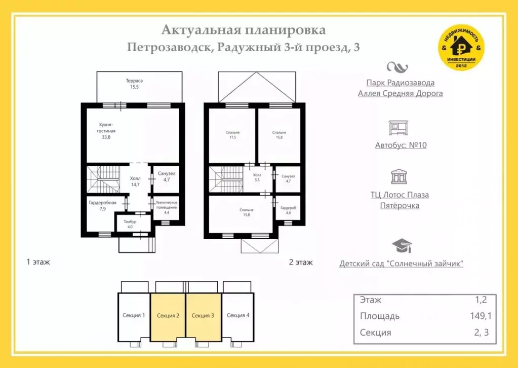 4-к кв. Карелия, Петрозаводск проезд 3-й Радужный, 4 (149.1 м) - Фото 1
