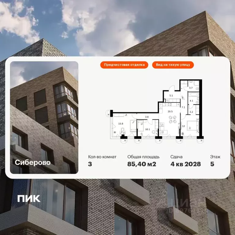 3-к кв. Татарстан, Казань Сиберово жилой комплекс, 3 (85.4 м) - Фото 1