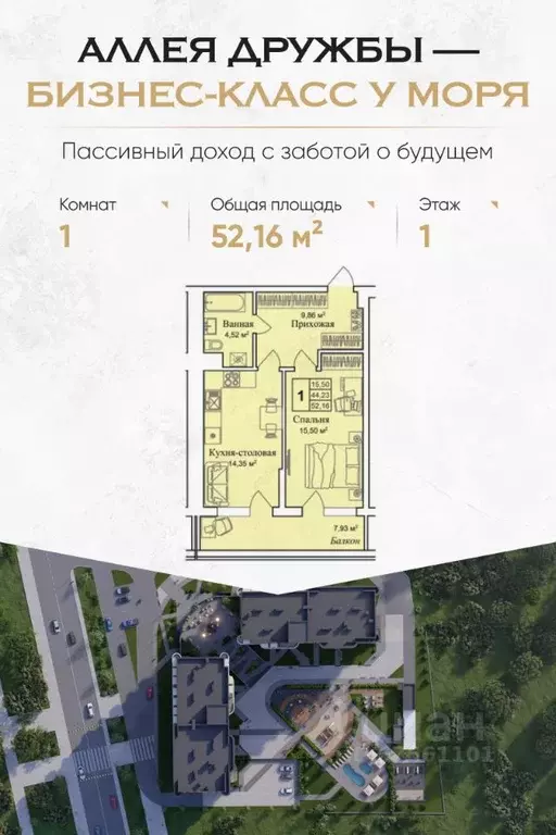 1-к кв. Крым, Евпатория городской округ, Заозерное пгт  (52.16 м) - Фото 0