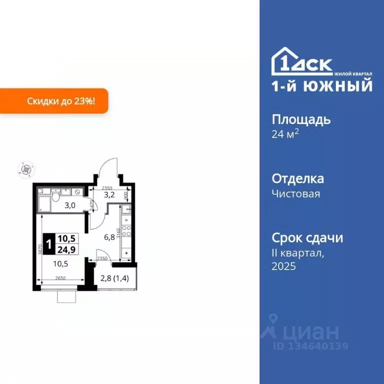 Студия Московская область, Ленинский городской округ, пос. Ленинский ... - Фото 1