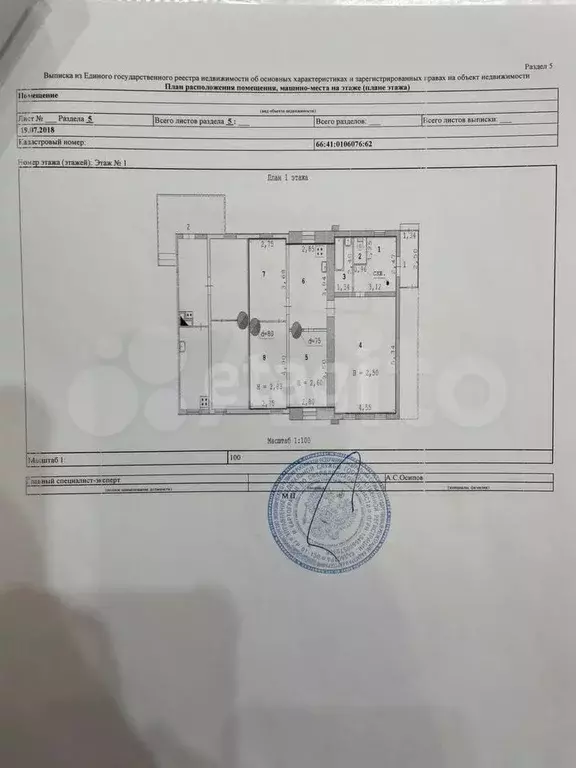 Дом 76 м на участке 5,6 сот. - Фото 0