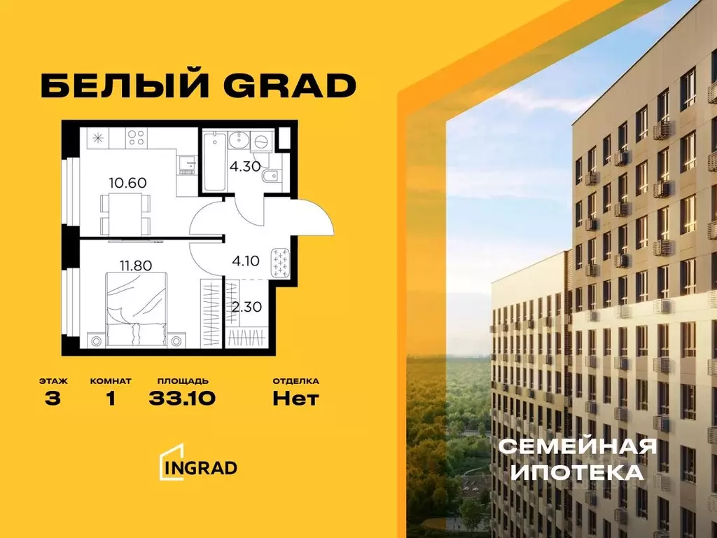 1-к кв. Московская область, Мытищи Белый Grad жилой комплекс (33.1 м) - Фото 0