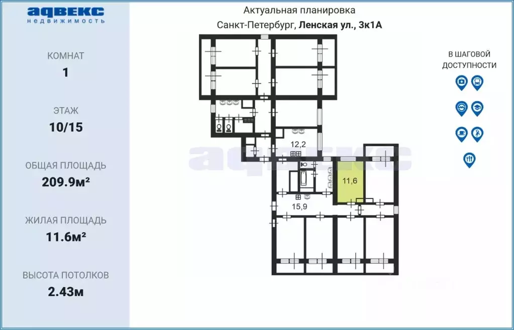 Комната Санкт-Петербург Ленская ул., 3К1 (11.6 м) - Фото 1