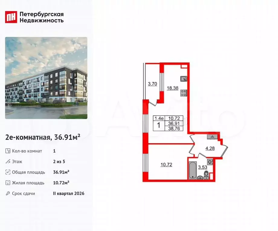 1-к. квартира, 36,9 м, 2/5 эт. - Фото 0