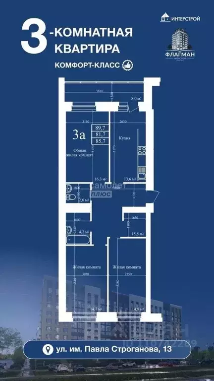 3-к кв. Тамбовская область, Тамбов ул. Имени Павла Строганова, 13 ... - Фото 2