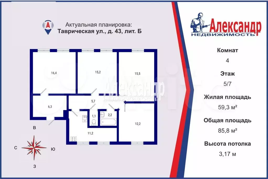 4-к. квартира, 85,8 м, 5/7 эт. - Фото 0