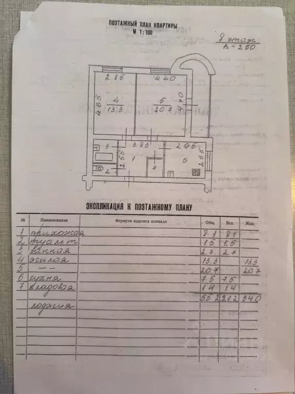 2-к кв. Новгородская область, Великий Новгород Большая ... - Фото 2