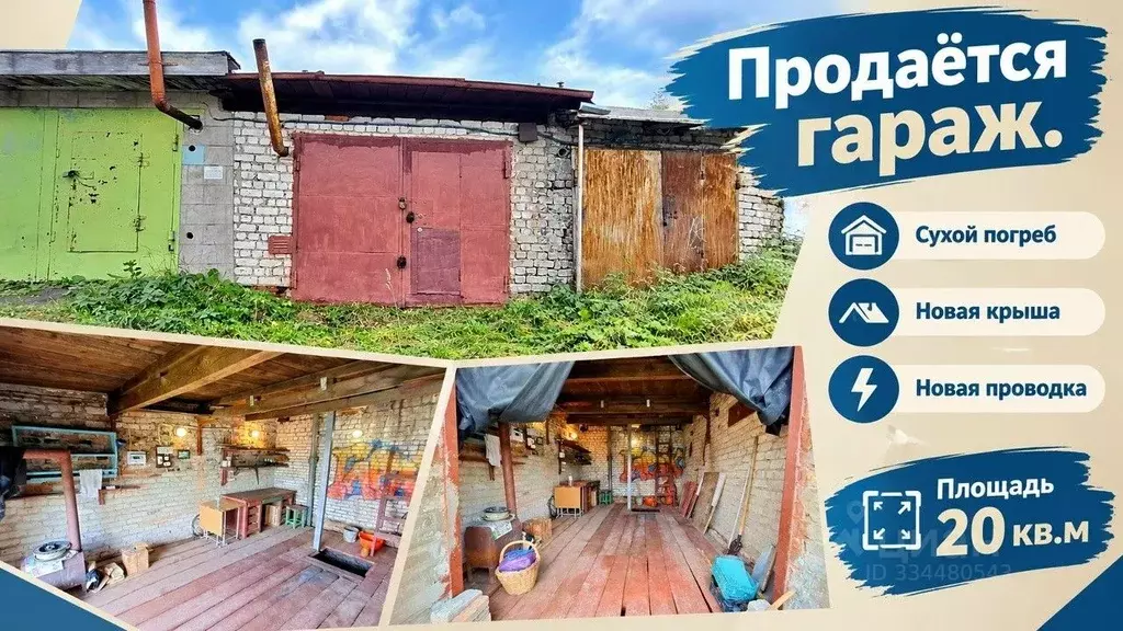 Гараж в Владимирская область, Кольчугино Гаражи Гагарина тер., ряд ... - Фото 2