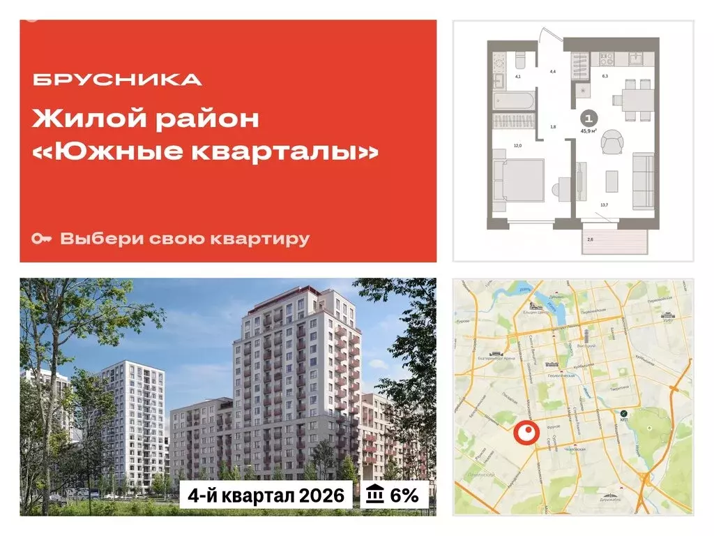 1-комнатная квартира: Екатеринбург, Московская улица, 158 (45.86 м) - Фото 0