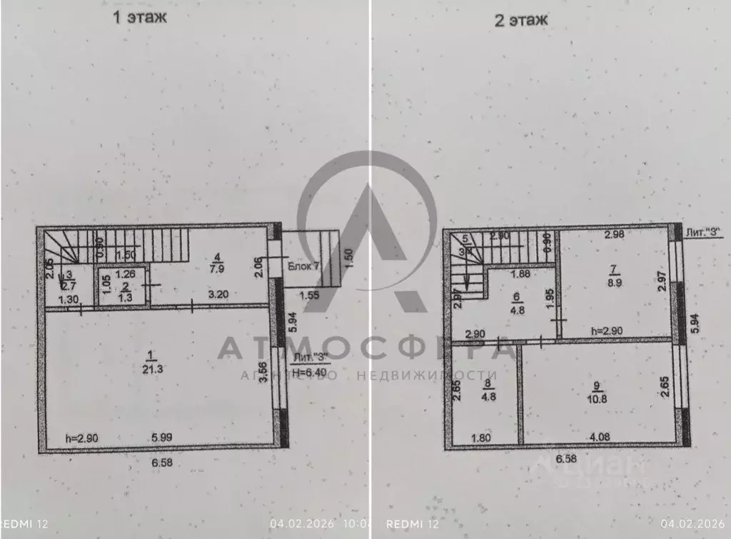 Таунхаус в Краснодарский край, Хадыженск Апшеронский район, ул. ... - Фото 2