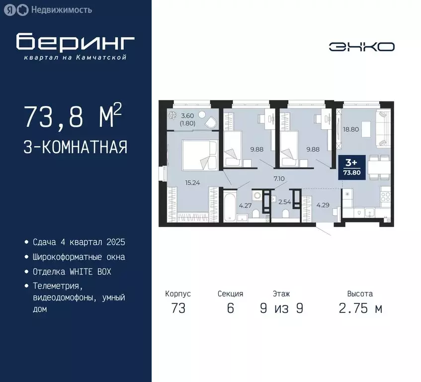 3-комнатная квартира: Тюмень, микрорайон Энтузиастов (73.8 м) - Фото 0