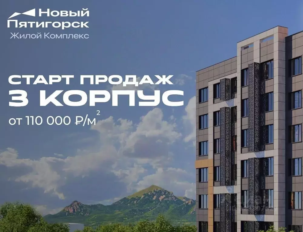 1-к кв. Ставропольский край, Пятигорск ул. Ермолова, 28А (36.49 м) - Фото 2