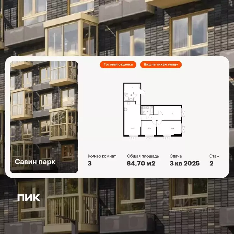 3-к кв. Нижегородская область, Нижний Новгород д. Утечино, Савин Парк ... - Фото 1