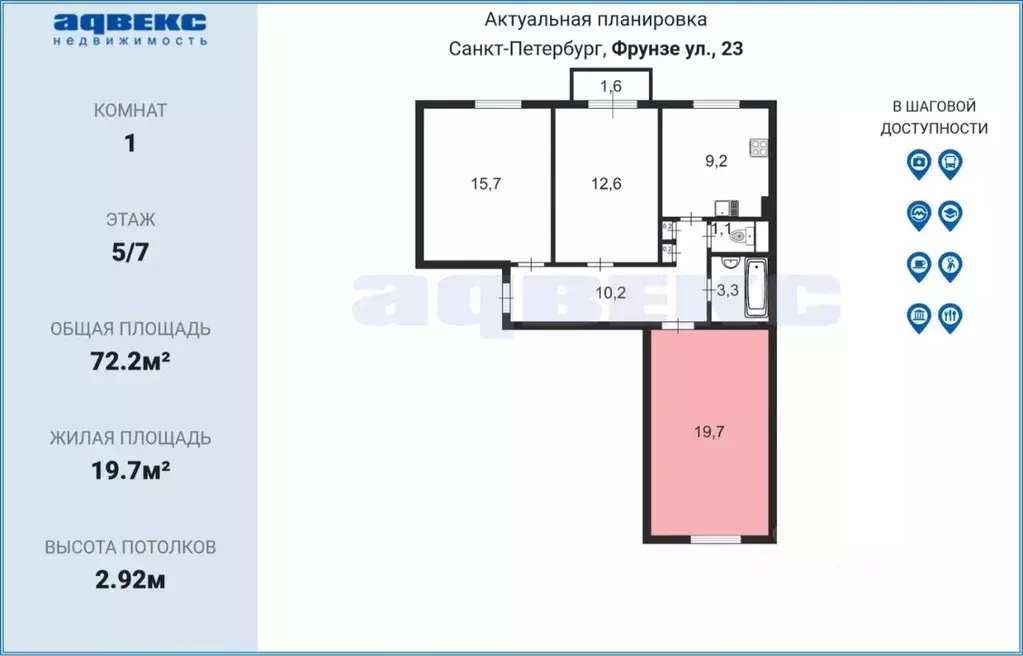 Комната Санкт-Петербург ул. Фрунзе, 23 (19.7 м) - Фото 1