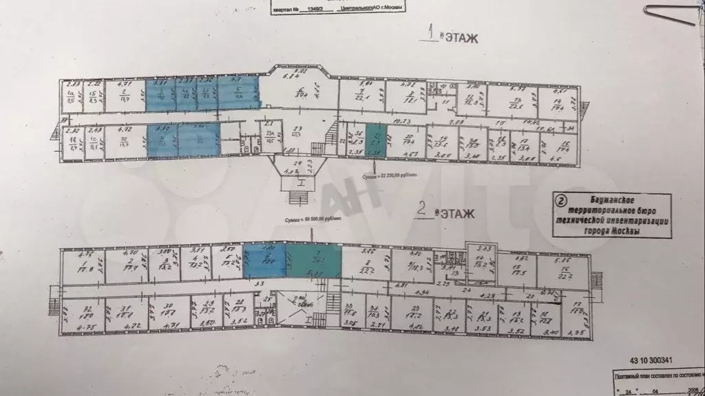 Аренда офиса 55 м2 м. Крестьянская застава в цао - Фото 0