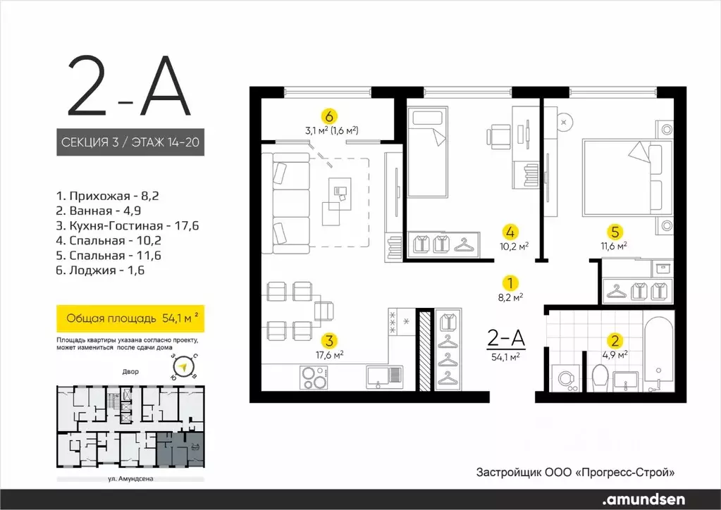 2-к кв. Свердловская область, Екатеринбург Академический мкр, 20-й ... - Фото 1