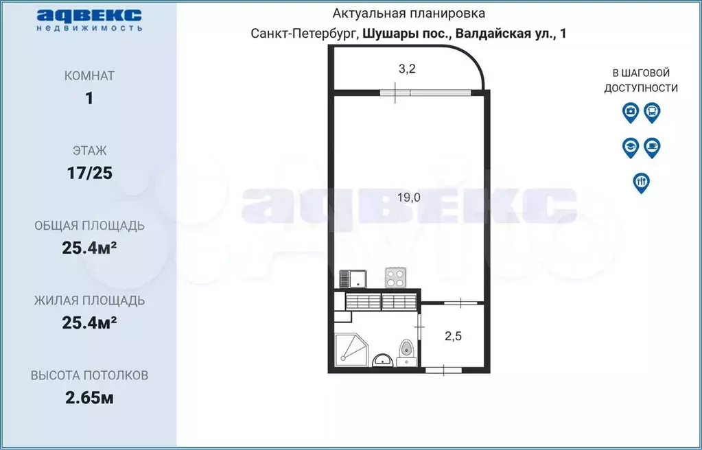 Квартира-студия, 24,5 м, 17/25 эт. - Фото 0