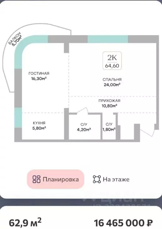 2-к кв. Алтайский край, Барнаул Партизанская ул., 99/47 (62.9 м) - Фото 1