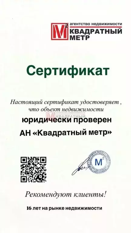 1-к кв. Белгородская область, Старый Оскол Северный мкр, 30 (37.5 м) - Фото 2