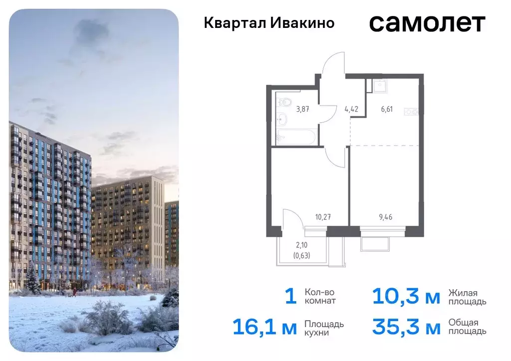 1-к кв. Московская область, Химки Клязьма-Старбеево мкр, Ивакино кв-л, ... - Фото 0