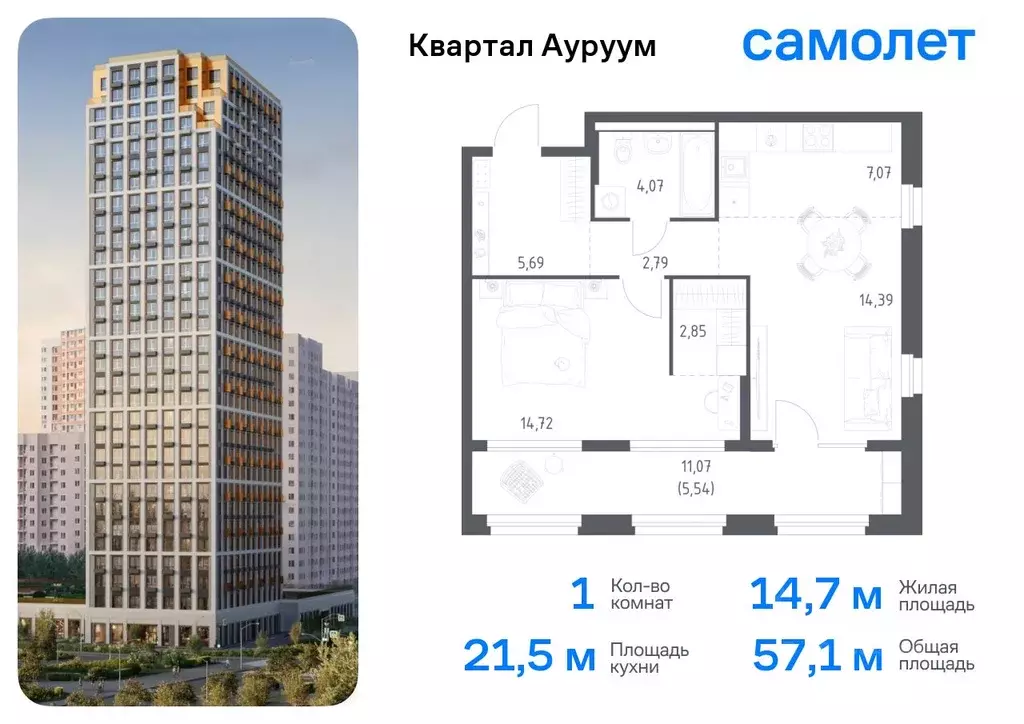 1-к кв. Свердловская область, Екатеринбург Квартал Ауруум жилой ... - Фото 0