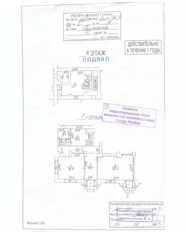 Торговая площадь в Москва ул. Куусинена, 19к2 (225 м) - Фото 2