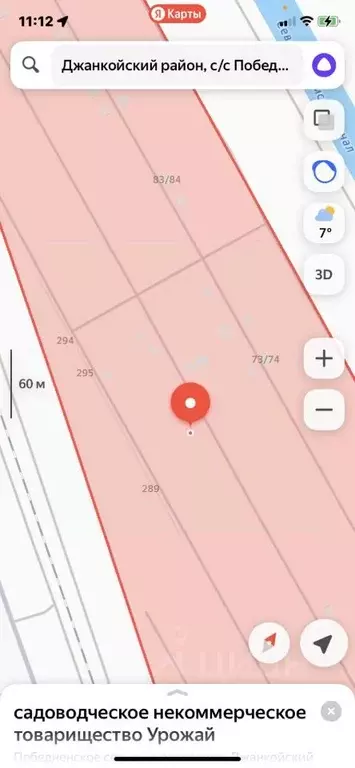 Участок в Крым, Джанкойский район, Победненское с/пос, Урожай СНТ  ... - Фото 2
