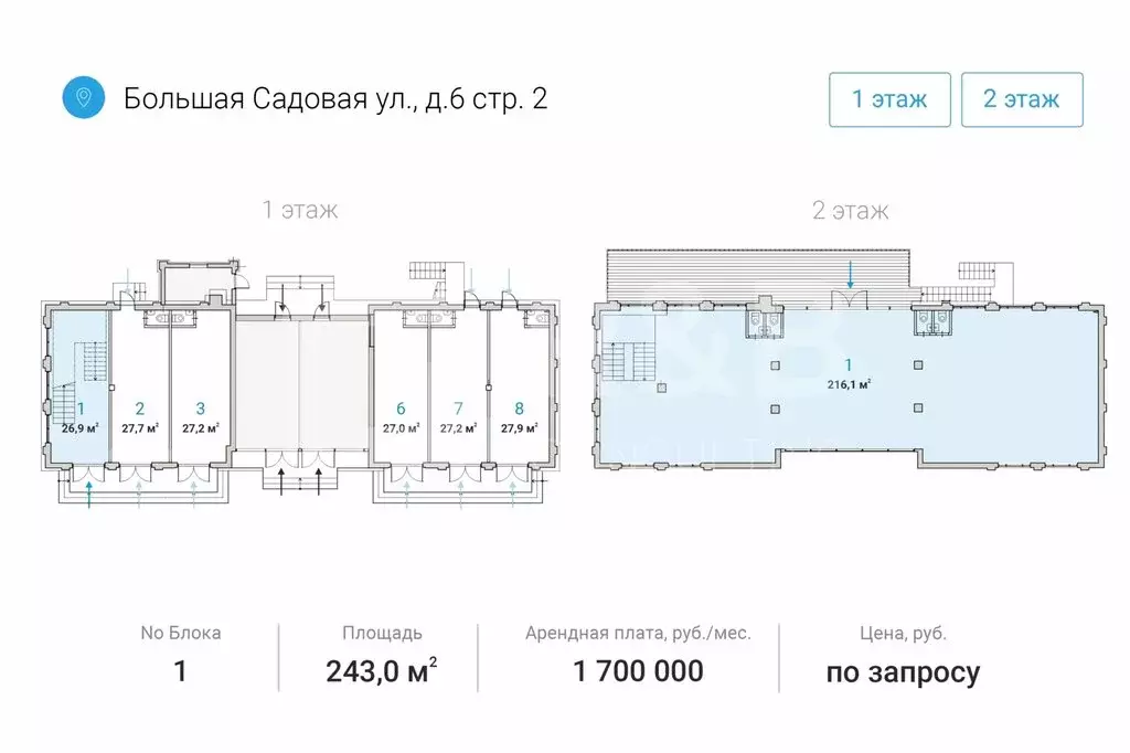 Помещение свободного назначения (243 м) - Фото 2