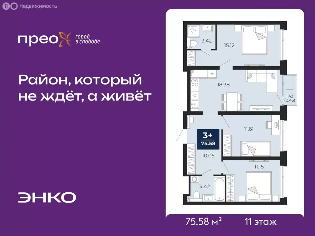 3-комнатная квартира: Тюмень, Арктическая улица, 16 (75.58 м) - Фото 0