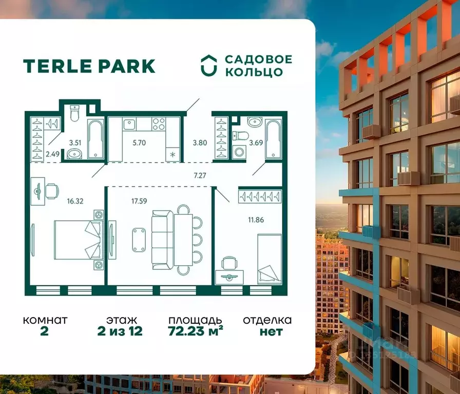 2-к кв. Башкортостан, Уфа Зеленая Роща жилрайон, Терле Парк жилой ... - Фото 1
