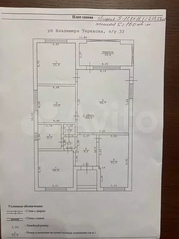 Дом 213,6 м на участке 7 сот. - Фото 0