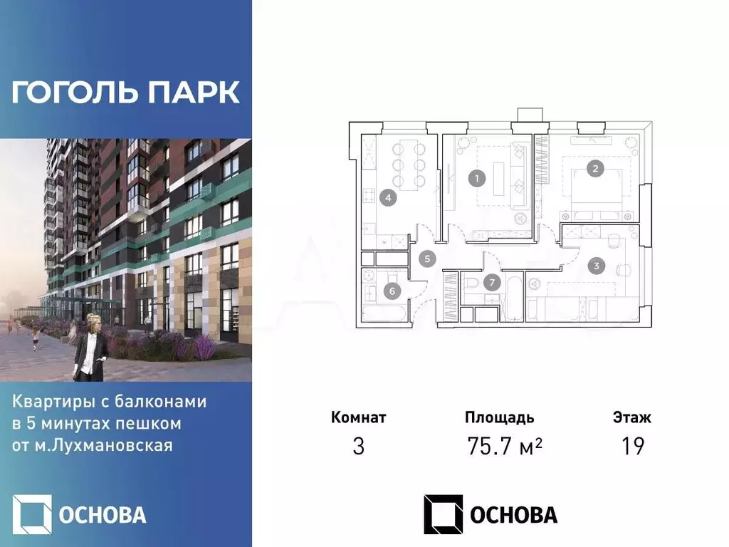 3-к. квартира, 75,5 м, 19/25 эт. - Фото 0