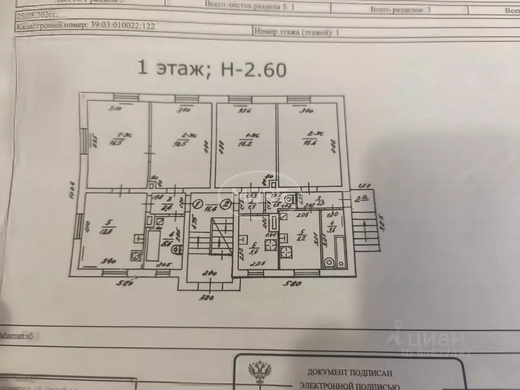 1-к кв. Калининградская область, Гурьевск Песочная ул., 5А (28.7 м) - Фото 2