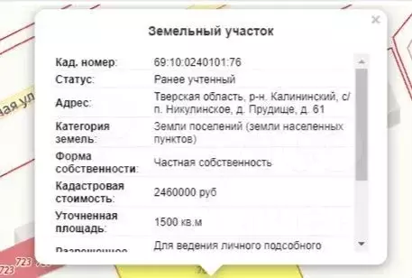 Участок в Тверская область, Калининский муниципальный округ, д. ... - Фото 1