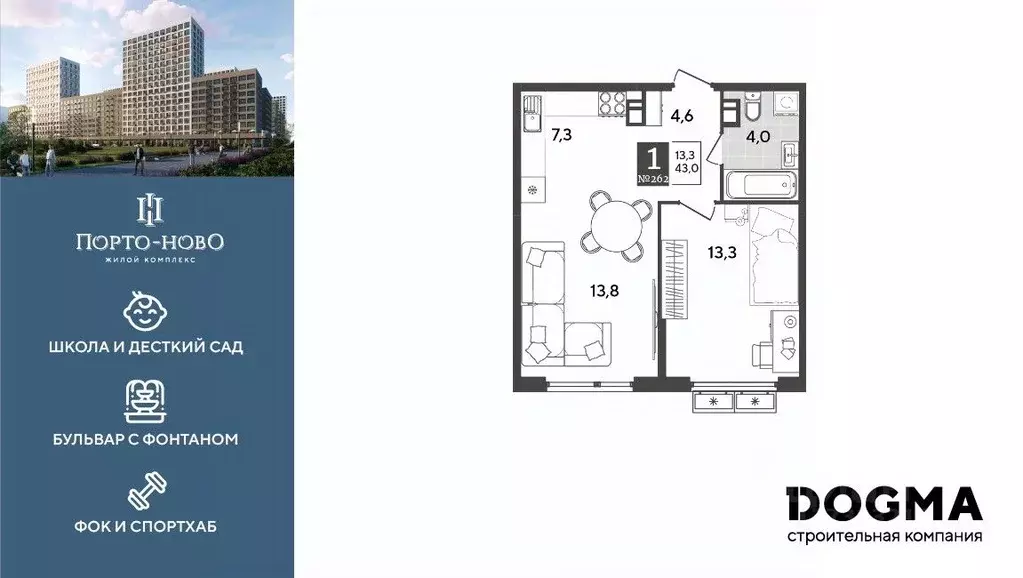 1-к кв. Краснодарский край, Новороссийск Порто-Ново жилой комплекс ... - Фото 1