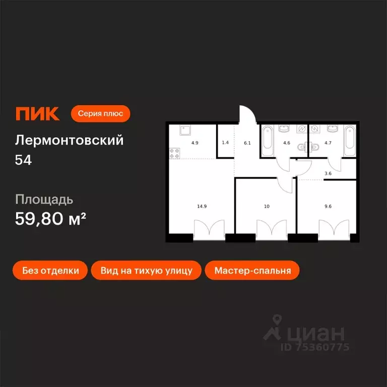 2-к кв. Санкт-Петербург наб. Обводного Канала, 169 (59.8 м) - Фото 1