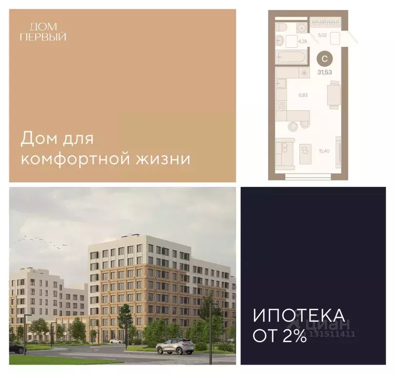 Студия Ямало-Ненецкий АО, Ноябрьск И мкр,  (31.53 м) - Фото 0