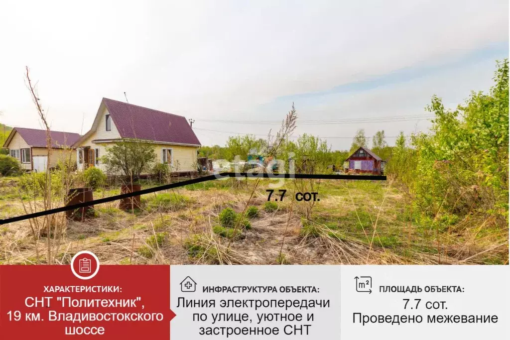 Участок в Хабаровский край, Хабаровский район, Политехник СНТ  (7.7 ... - Фото 1