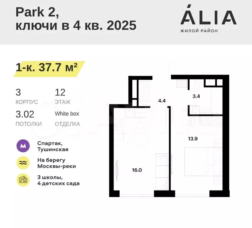 1-к. квартира, 37,7 м, 12/26 эт. - Фото 0