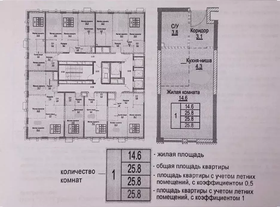 Студия Москва Новоостаповская ул., 16к1 (25.7 м) - Фото 2