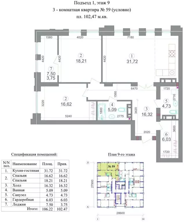 3-комнатная квартира: Владикавказ, Затеречный район (102.47 м) - Фото 1