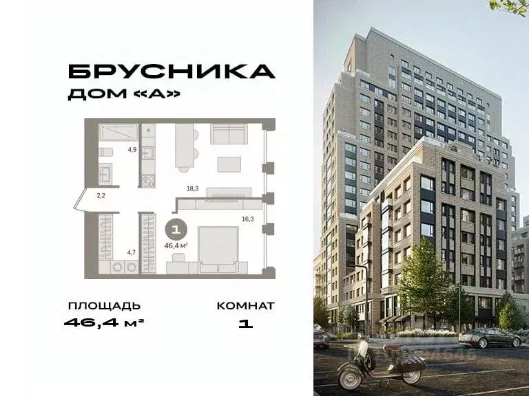 1-к кв. Москва Дубининская ул., вл59 (46.4 м) - Фото 0